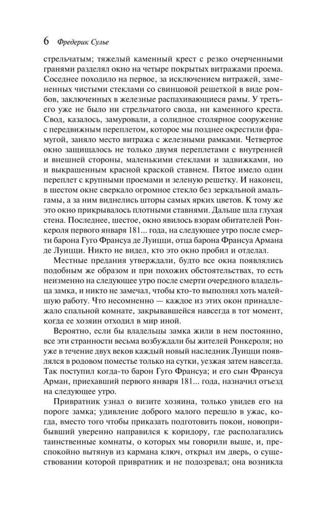 Memoiren des Teufels