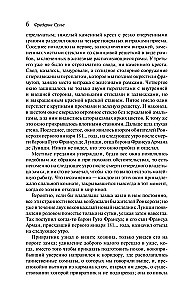 Memoiren des Teufels