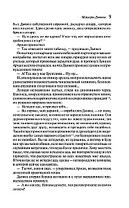 Memoiren des Teufels