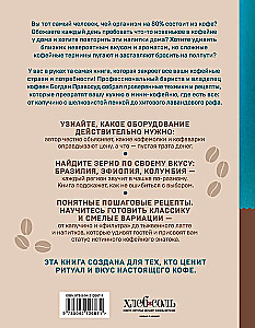 Domowy barista. Idealne cappuccino, latte i twoje ulubione napoje kawowe - łatwo!