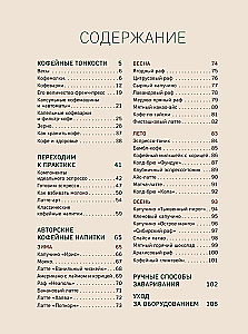 Domowy barista. Idealne cappuccino, latte i twoje ulubione napoje kawowe - łatwo!