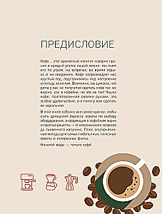 Domowy barista. Idealne cappuccino, latte i twoje ulubione napoje kawowe - łatwo!