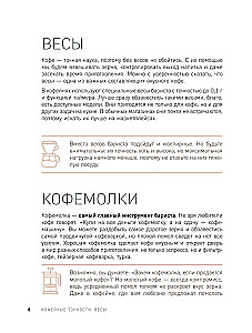 Domowy barista. Idealne cappuccino, latte i twoje ulubione napoje kawowe - łatwo!