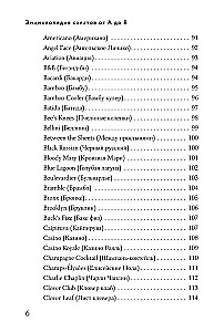 Encyklopedia koktajli od A do Z