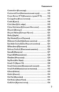 Encyklopedia koktajli od A do Z