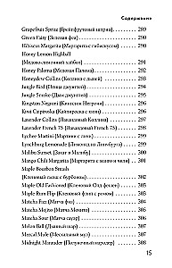 Encyklopedia koktajli od A do Z