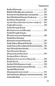Encyklopedia koktajli od A do Z