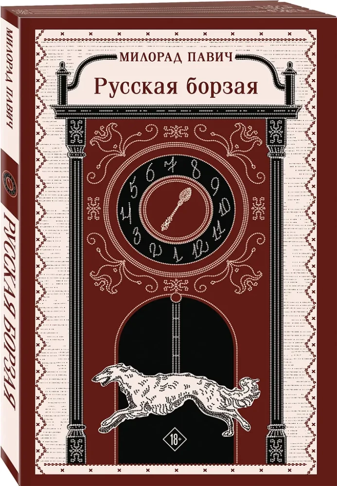 Russian Borzoi