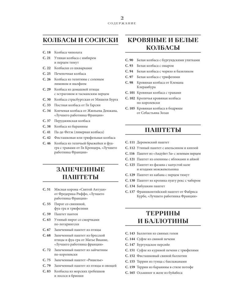 Wielka księga mięsnych delikatesów