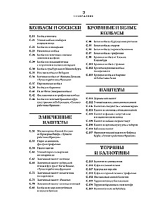 Wielka księga mięsnych delikatesów