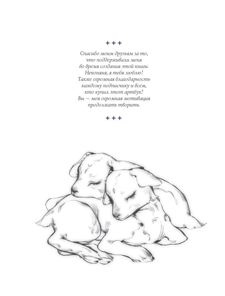 Mugenoumi. ARTBOOK