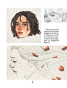 Mugenoumi. ARTBOOK