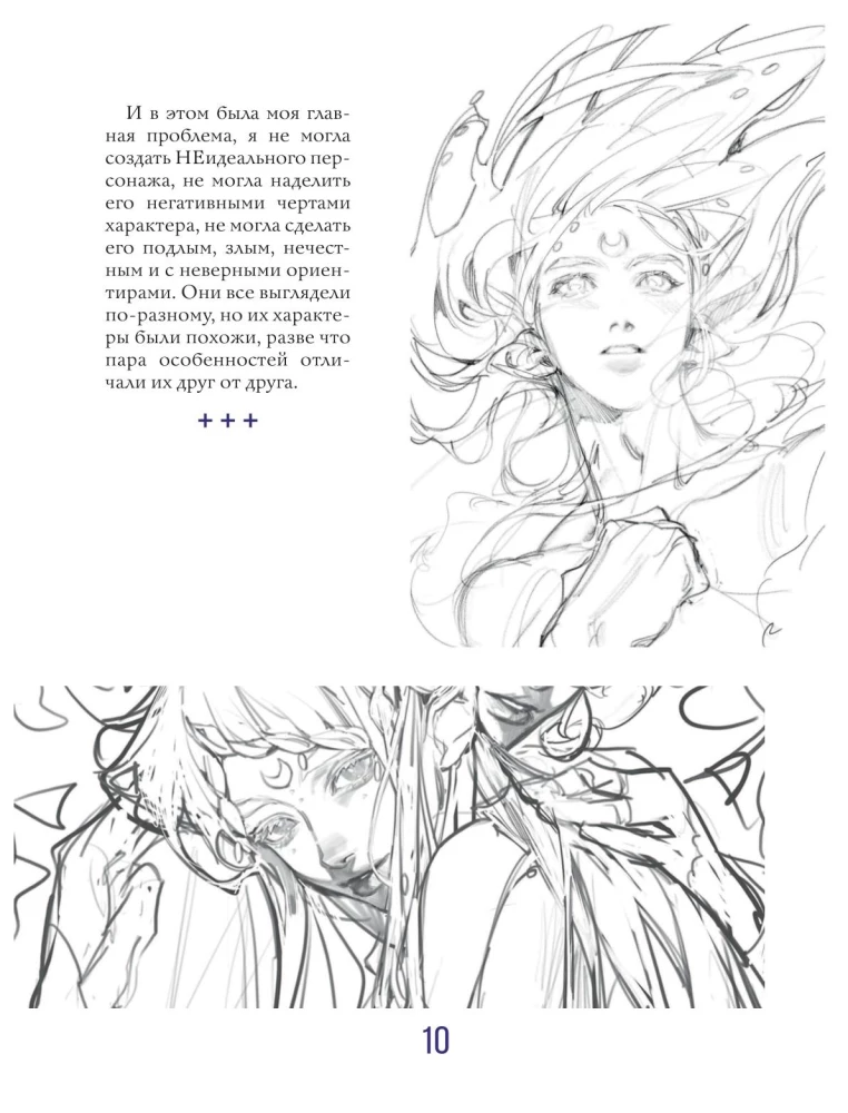 Mugenoumi. ARTBOOK