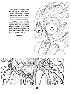 Mugenoumi. ARTBOOK