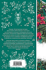 Historie z zaświatów