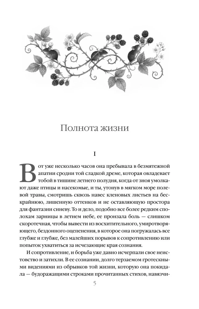 Historie z zaświatów