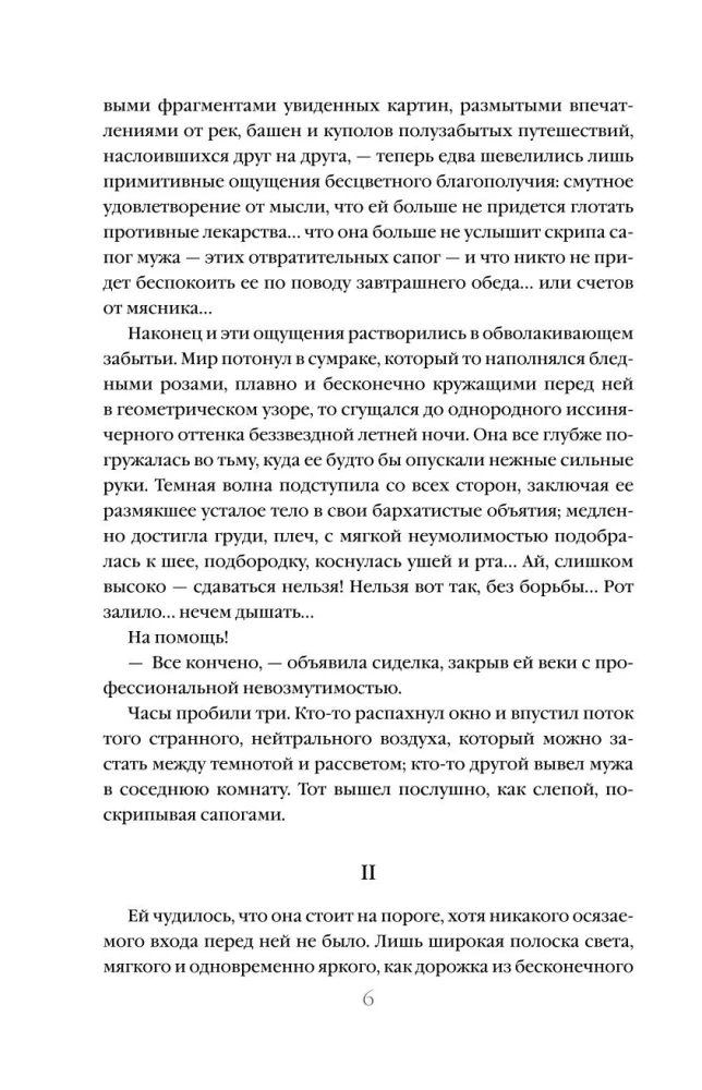 Historie z zaświatów