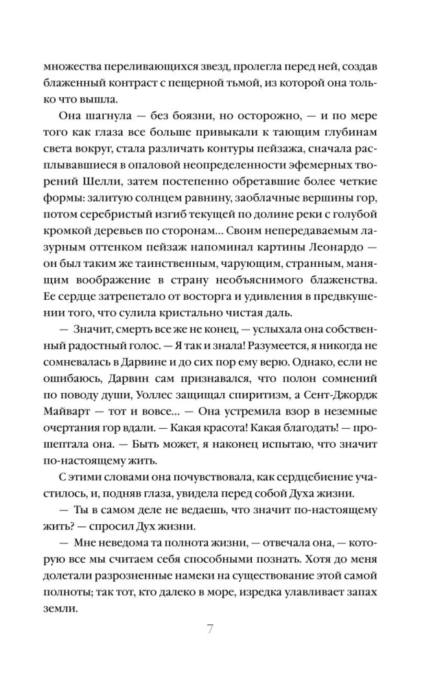 Historie z zaświatów