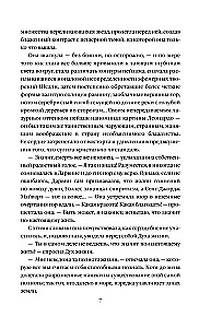 Historie z zaświatów