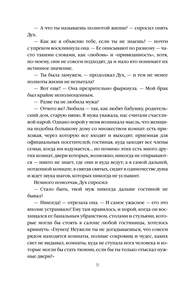 Historie z zaświatów
