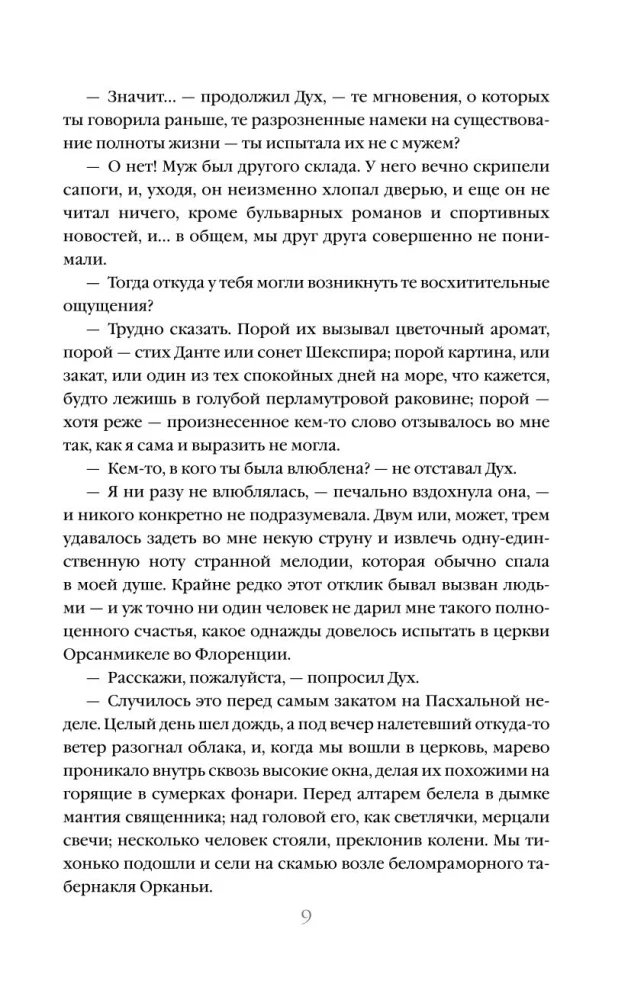 Historie z zaświatów