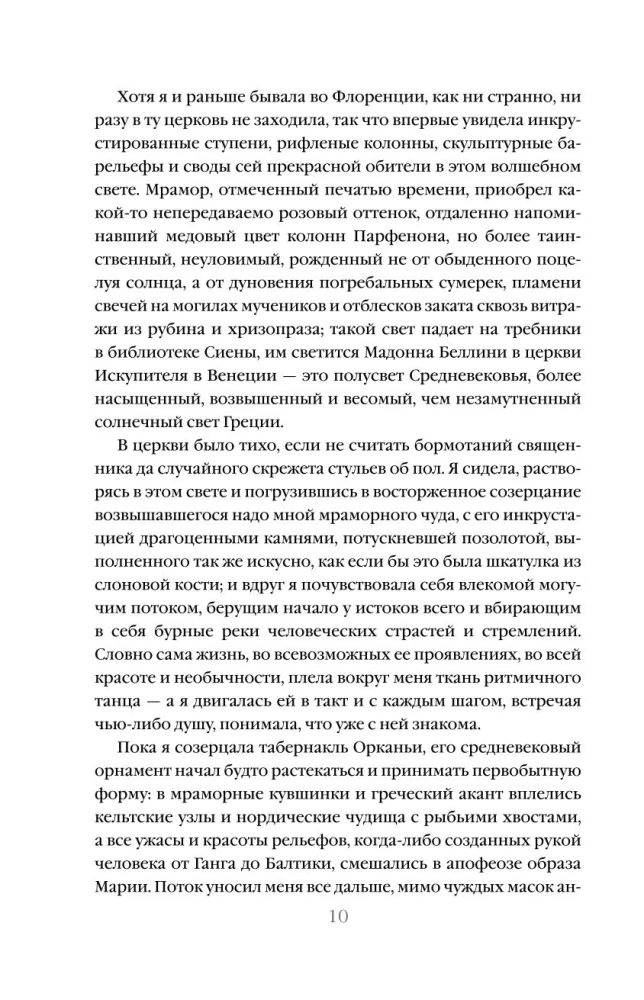 Historie z zaświatów
