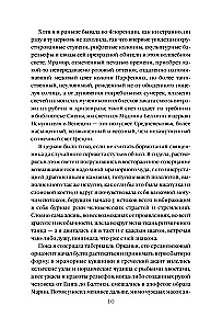 Historie z zaświatów