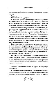 Деревянная шпага