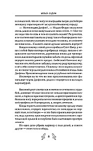 Деревянная шпага