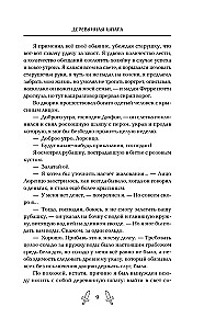 Деревянная шпага