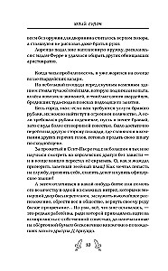 Деревянная шпага