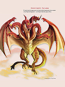 Drachenkunde. Mythen und Legenden aus aller Welt