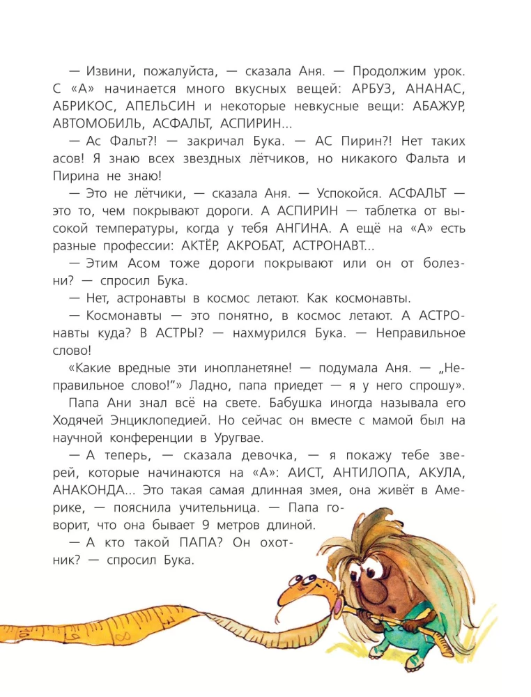 Buka z planety Buka