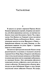 Autumn of a Woman