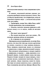 Autumn of a Woman
