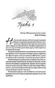 Szkic naszej miłości