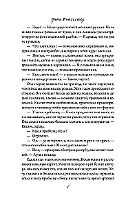 Szkic naszej miłości