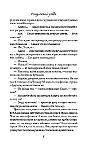 Szkic naszej miłości