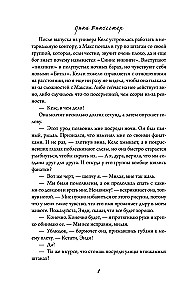 Szkic naszej miłości
