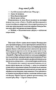 Szkic naszej miłości