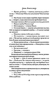 Szkic naszej miłości