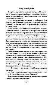 Szkic naszej miłości