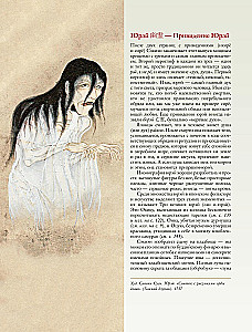 Yokai. Übernatürliche Wesen in der japanischen Kultur