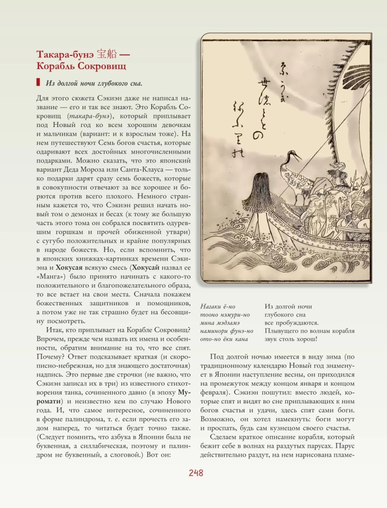 Yokai. Übernatürliche Wesen in der japanischen Kultur