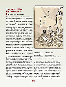 Yokai. Übernatürliche Wesen in der japanischen Kultur