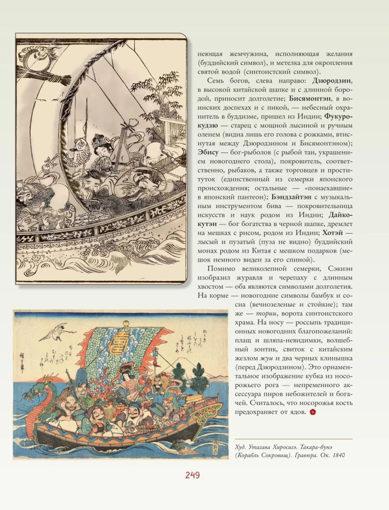 Yokai. Übernatürliche Wesen in der japanischen Kultur