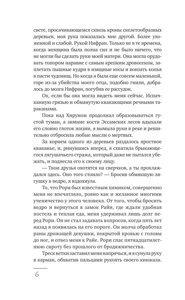 Džasado įpėdinė