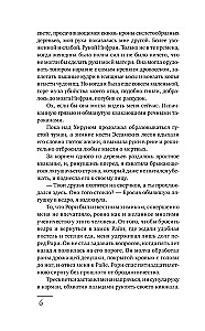 Džasado įpėdinė