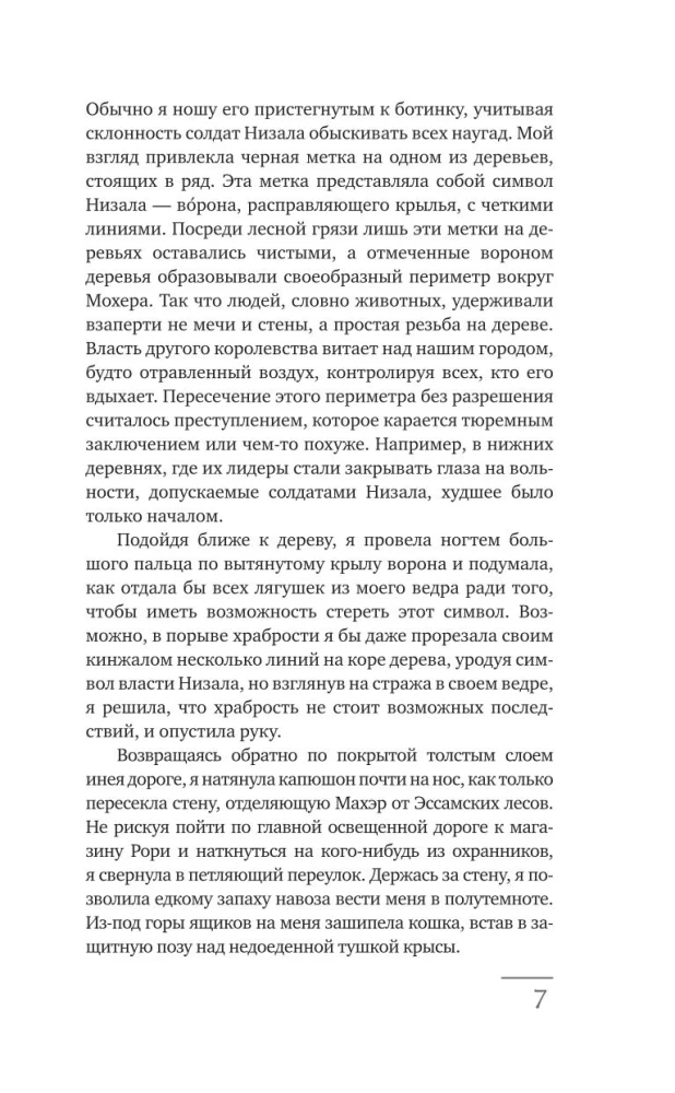 Džasado įpėdinė