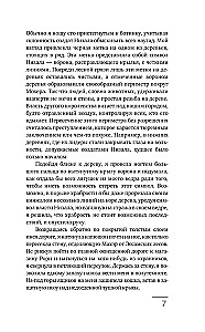 Džasado įpėdinė